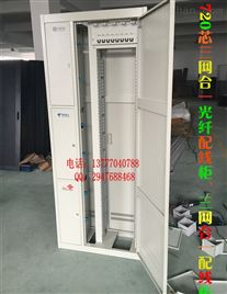 720芯三网合一光纤配线架 助力通讯网络高效互联